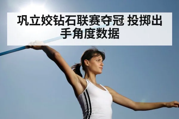 throwing technique